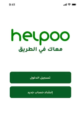 helpoo android App screenshot 1